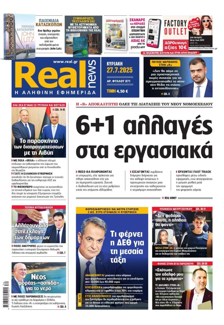 realnews