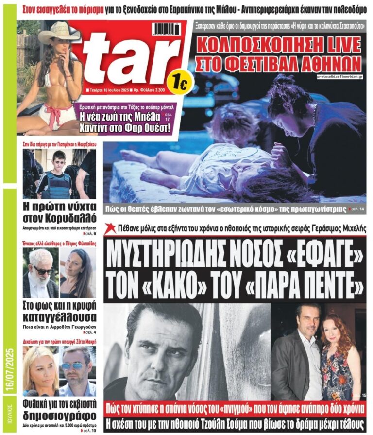 starpress