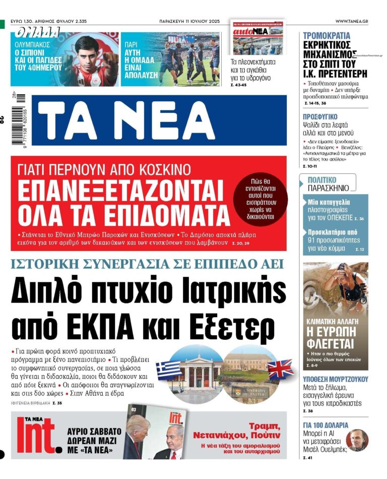 tanea