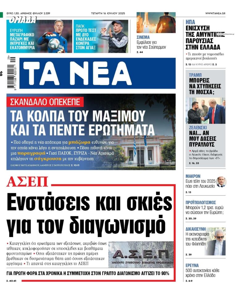 tanea
