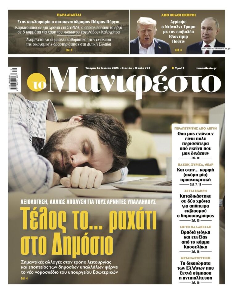 to-manifesto