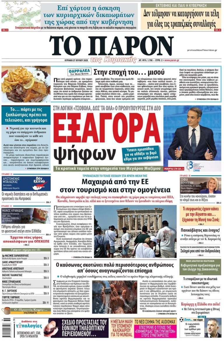 toparon