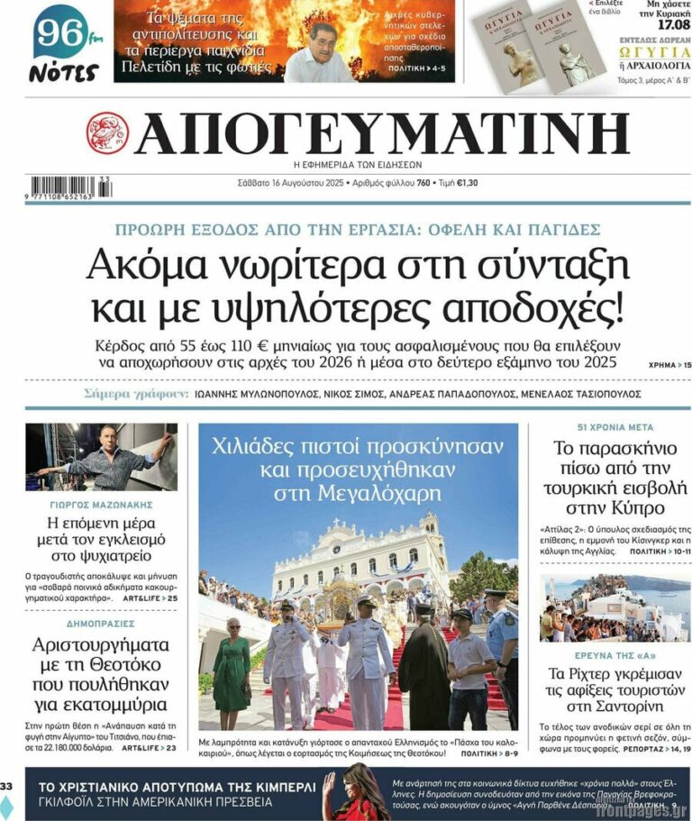 ApogeumatiniI