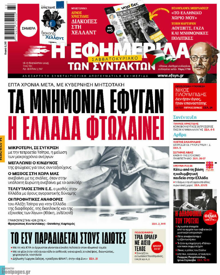 EfSynI