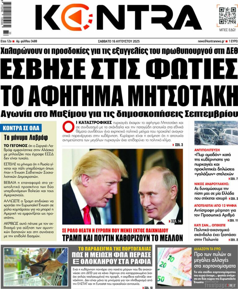KontraNewsI