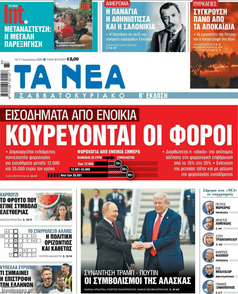 TaNeaI