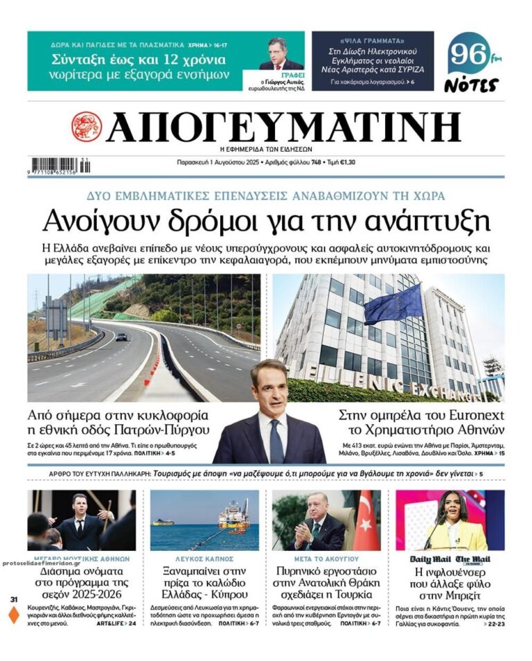 apogeumatini