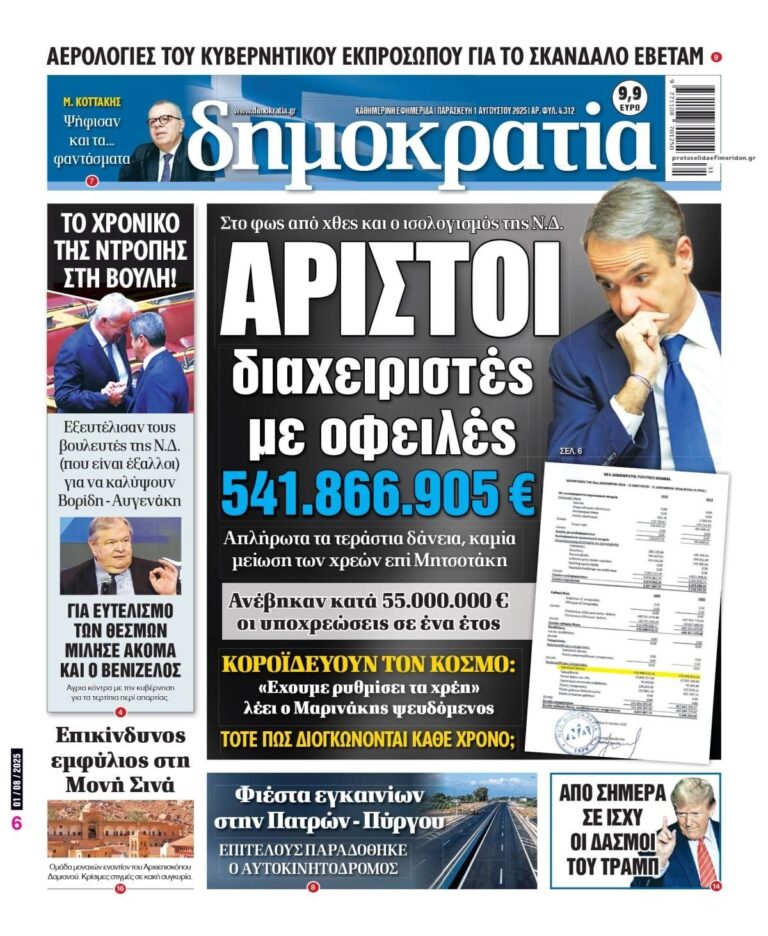 dimokratia