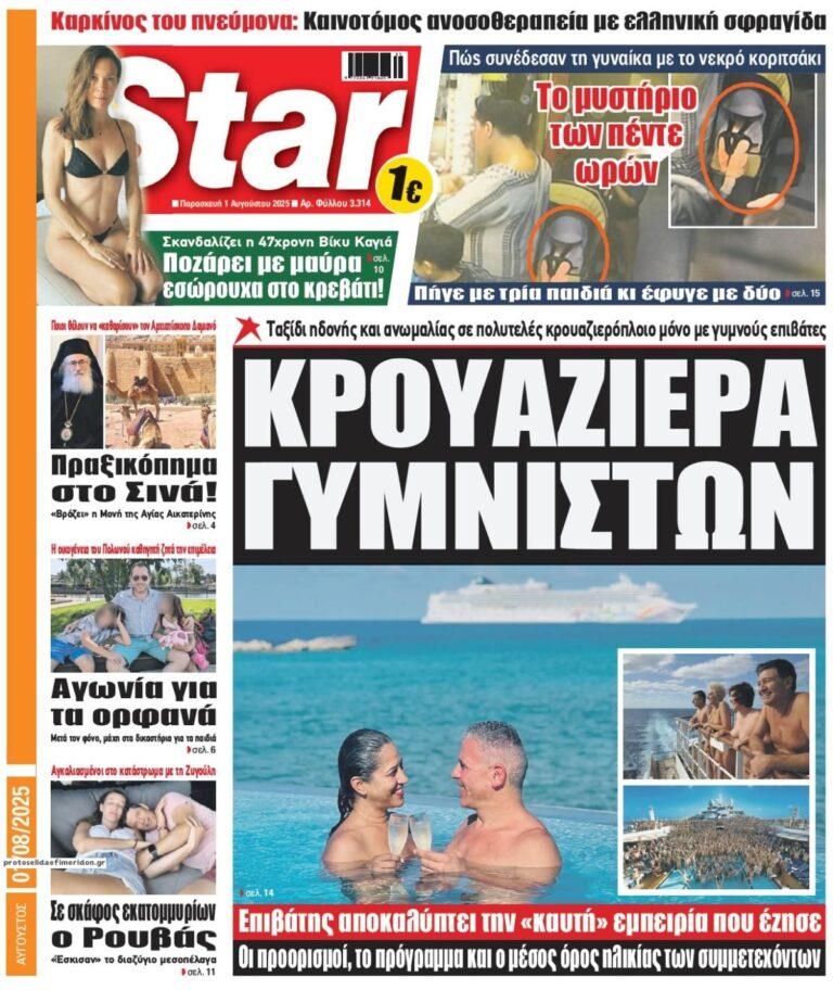 starpress