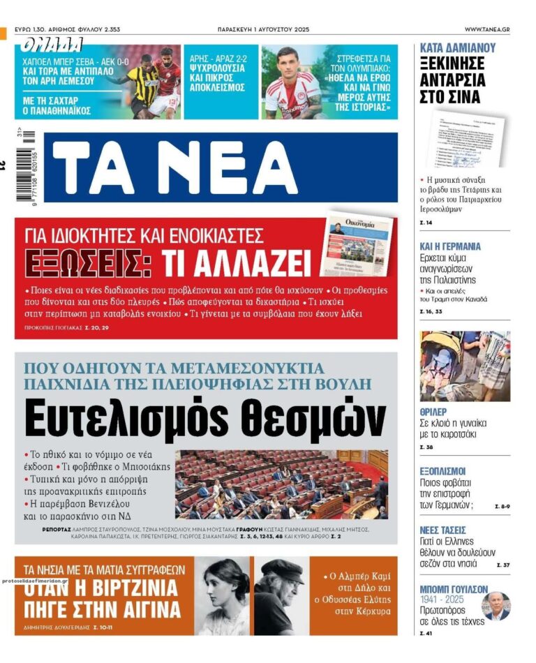 tanea