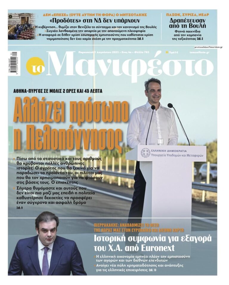 to-manifesto