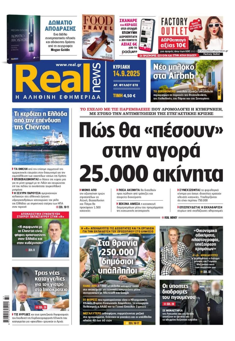 realnews