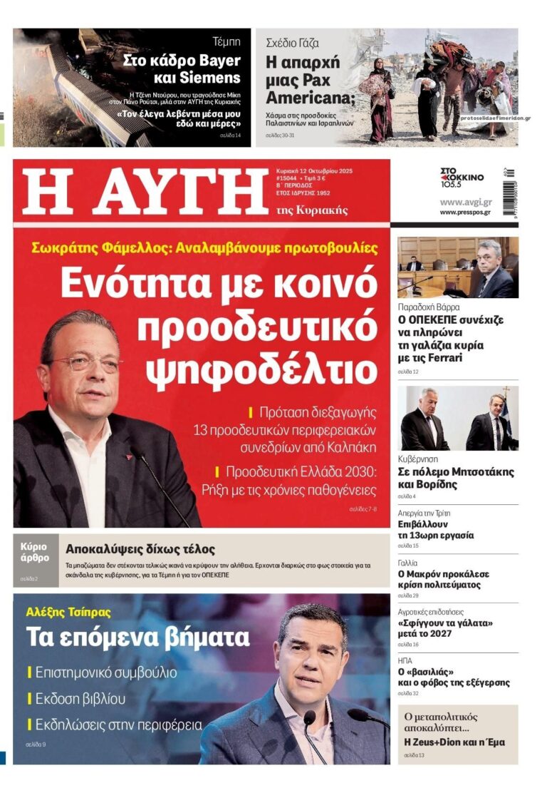 avgi