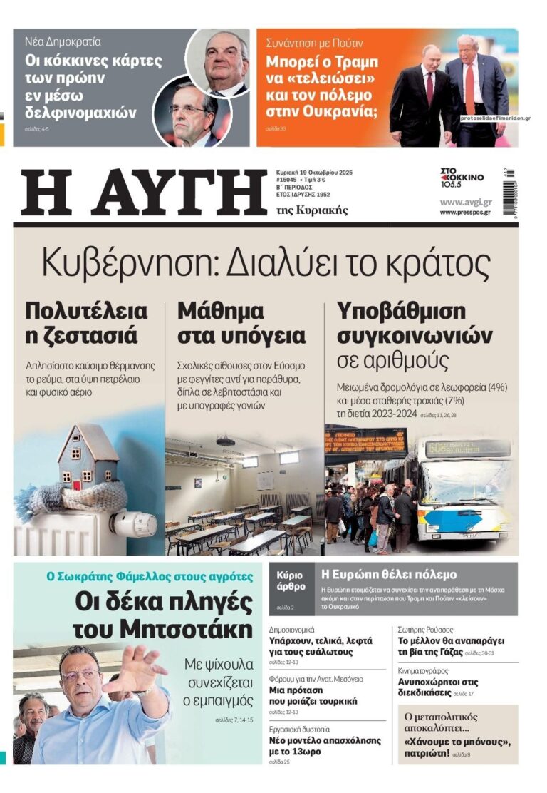 avgi