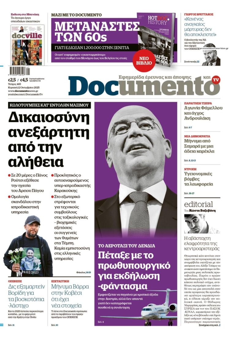 documento