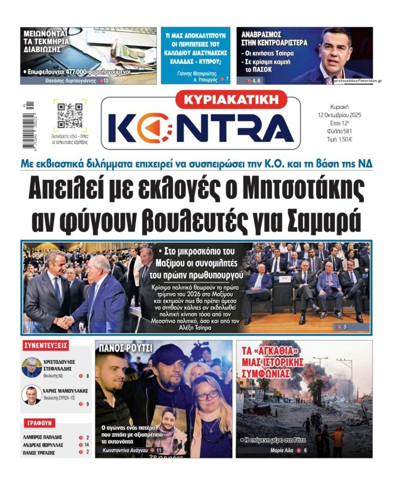 kontranews