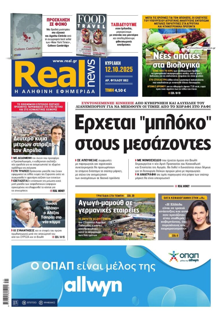 realnews