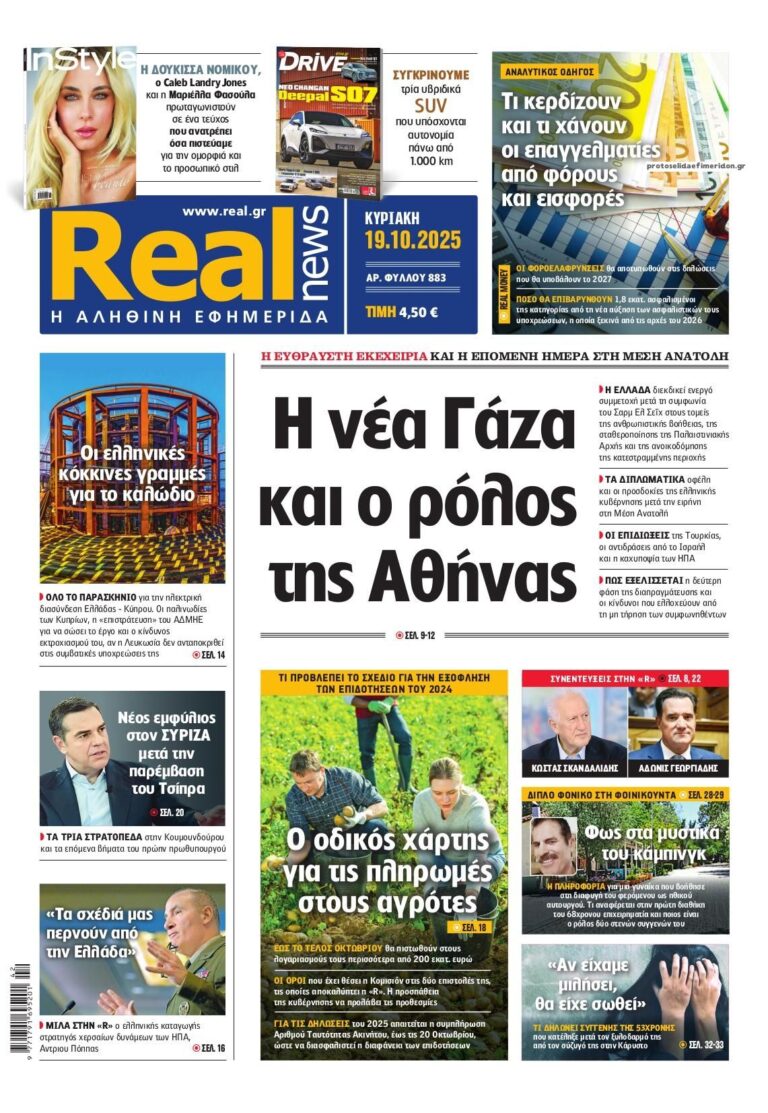 realnews
