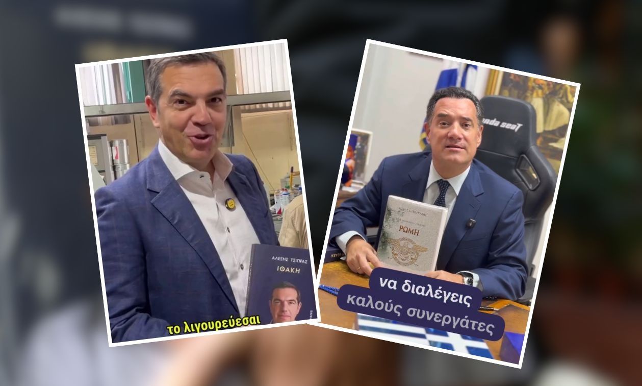 Άδωνις Γεωργιάδης Αλέξης Τσίπρας