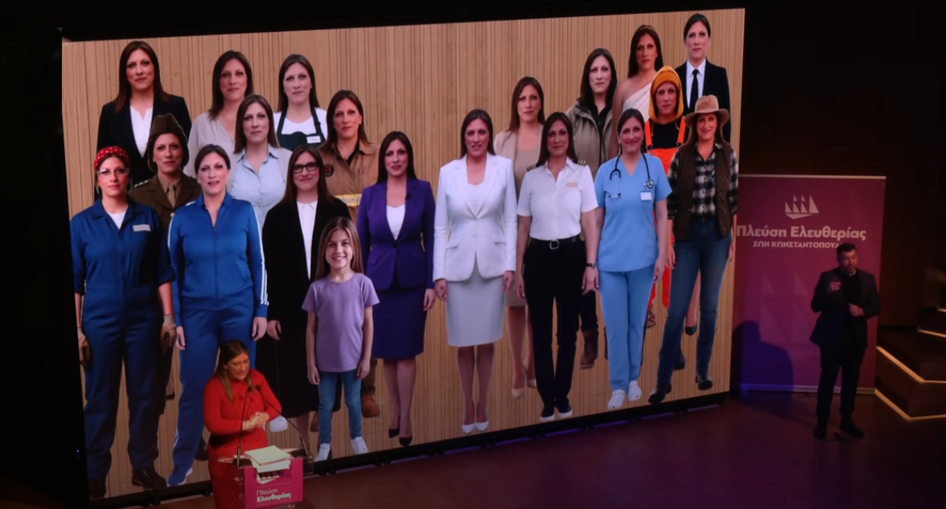 Πλεύση Ελευθερίας, Ζωή Κωνσταντοπούλου