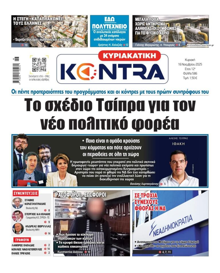 kontranews