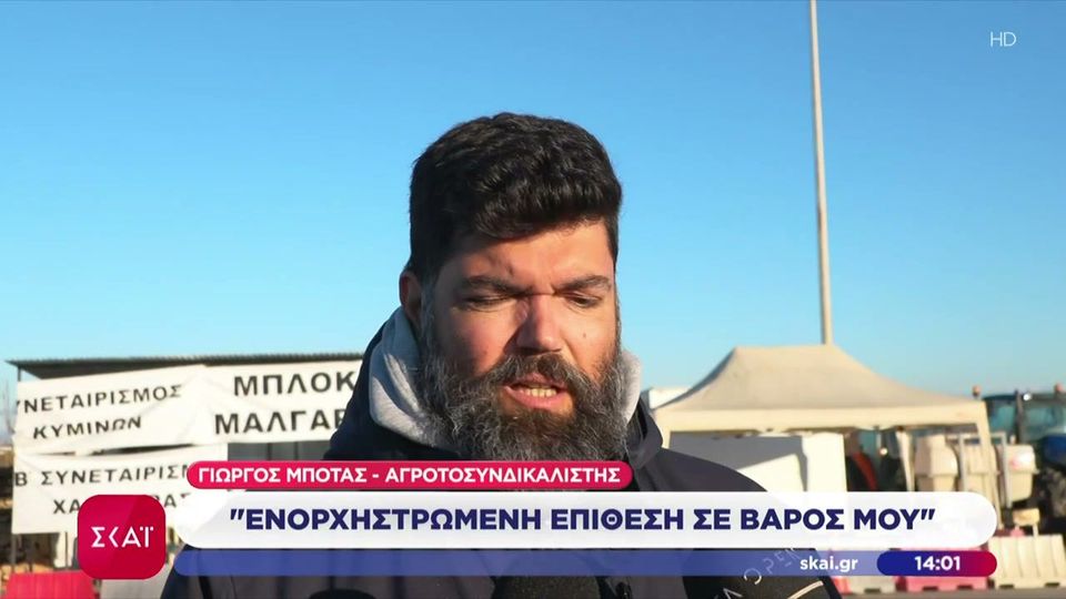 Γιώργος Μπότας