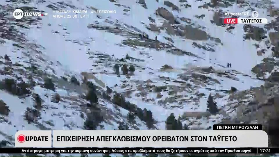 Ταΰγετος / glomex