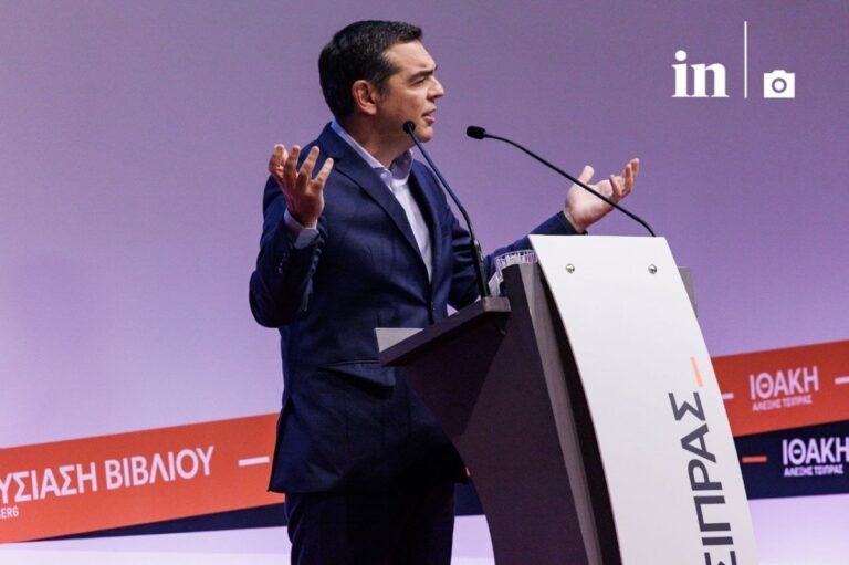 Αλέξης Τσίπρας