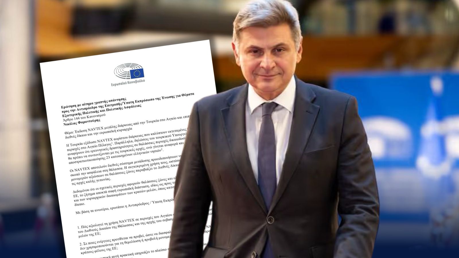 Νικόλας Φαραντούρης