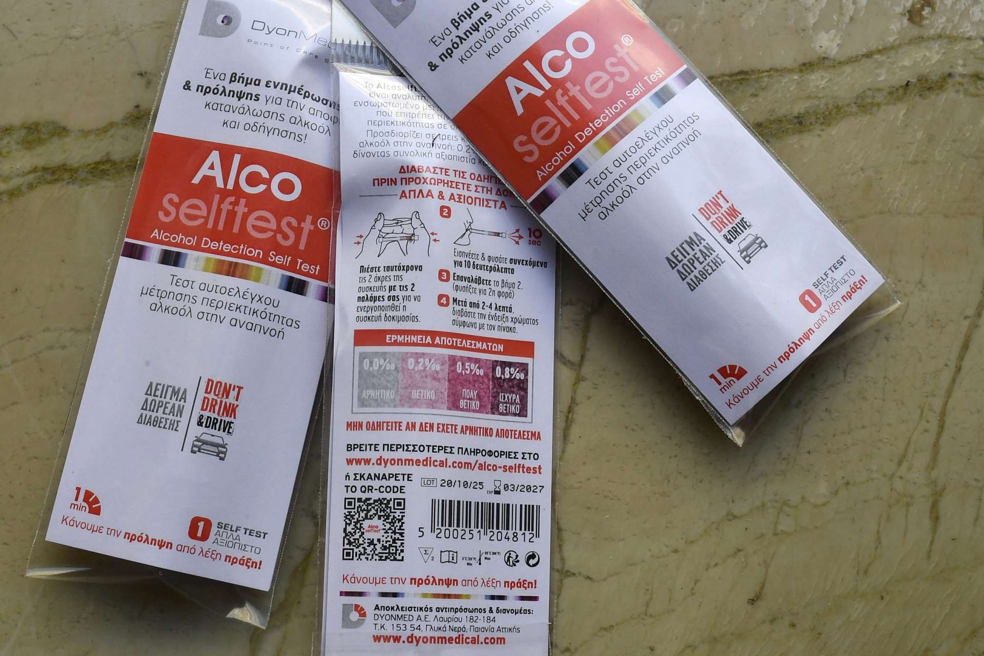 ΑΛΚΟΤΕΣΤ ΜΕΘΗ