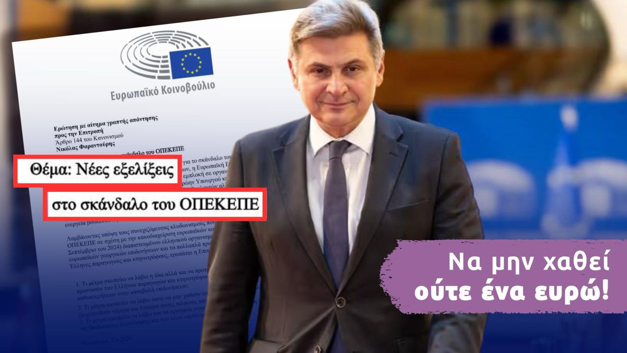 Νικόλας Φαραντούρης