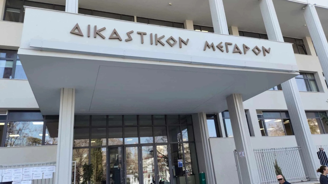 Δίκη Δικαστήριο Δικαστικό Μέγαρο