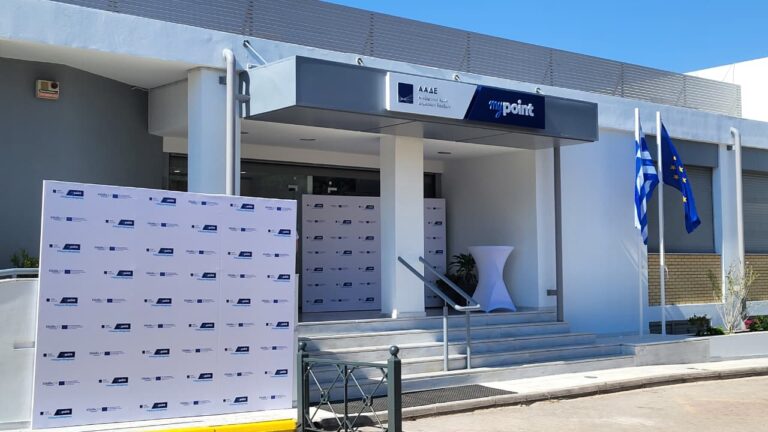 myPoint της ΑΑΔΕ