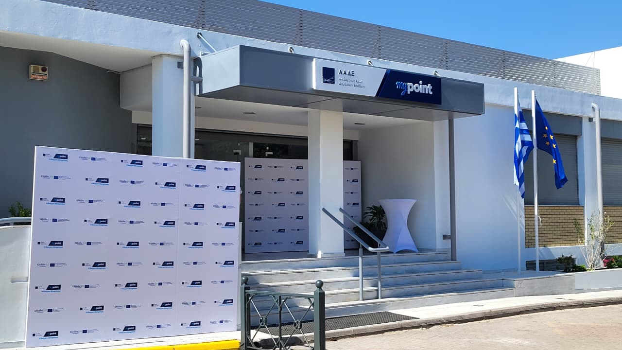 myPoint της ΑΑΔΕ
