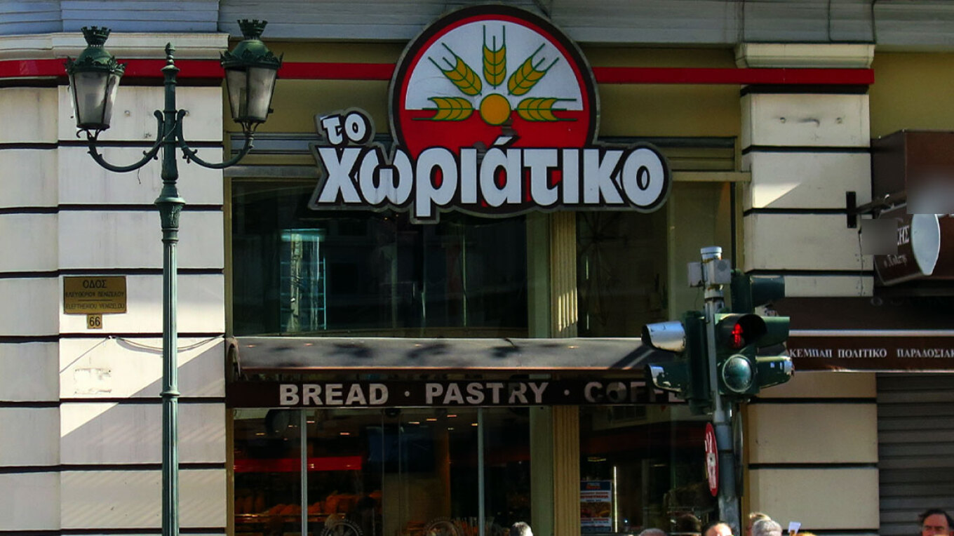 Άγγελος Γιαννακόπουλος Χωριάτικο